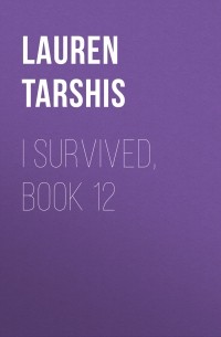 Лорен Таршис - I Survived, Book 12