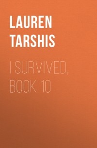 Лорен Таршис - I Survived, Book 10