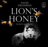 Давид Гроссман - Lionaas Honey