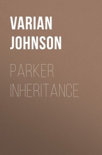 Вариан Джонсон - Parker Inheritance