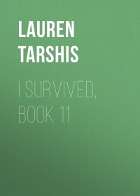 Лорен Таршис - I Survived, Book 11