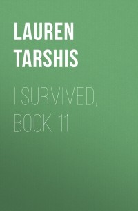 Лорен Таршис - I Survived, Book 11