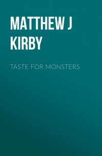 Мэтью Кирби - Taste for Monsters