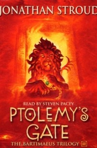 Джонатан Страуд - Ptolemy's Gate