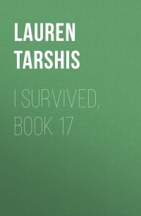 Лорен Таршис - I Survived, Book 17
