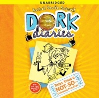 Рейчел Рене Рассел - Dork Diaries 3