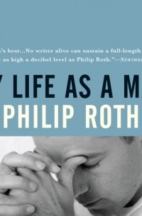 Филип Рот - My Life as a Man