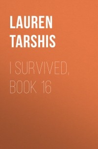 Лорен Таршис - I Survived, Book 16