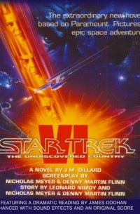 Дж. М. Диллард - STAR TREK VI: THE UNDISCOVERED COUNTRY