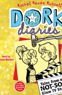 Рейчел Рене Рассел - Dork Diaries 7