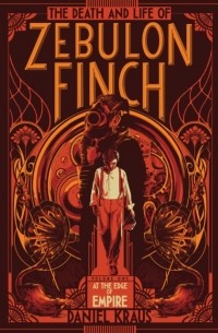 Дэниэл Краус - Death and Life of Zebulon Finch, Volume One