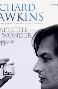 Ричард Докинз - Appetite For Wonder: The Making of a Scientist