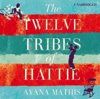 Аяна Матис - The Twelve Tribes of Hattie