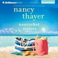 Нэнси Тайер - Nantucket Sisters