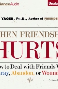 Джен Ягер - When Friendship Hurts