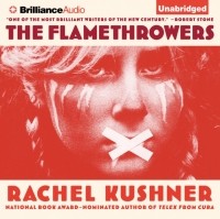 Рэйчел Кушнер - Flamethrowers