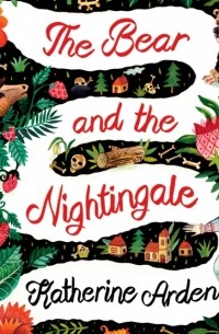 Кэтрин Арден - The Bear and The Nightingale