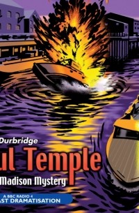 Френсис Дарбридж - Paul Temple And The Madison Mystery