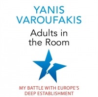Янис Варуфакис - Adults In The Room