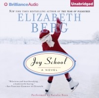Elizabeth Berg - Joy School