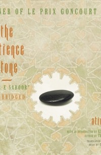 Атик Рахими - Patience Stone