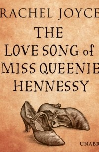 Рейчел Джойс - The Love Song of Miss Queenie Hennessy
