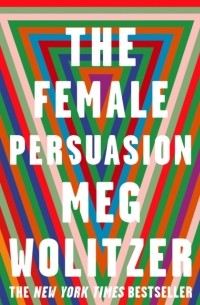 Мег Вулицер - Female Persuasion