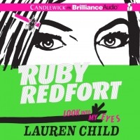 Лорен Чайлд - Ruby Redfort Look Into My Eyes