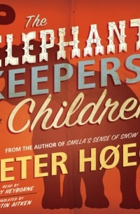 Питер Хёг - Elephant Keepers' Children