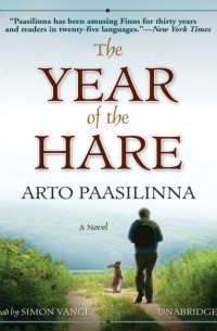 Арто Паасилинна - Year of the Hare