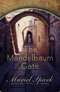 Мюриэл Спарк - The Mandelbaum Gate