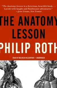 Филип Рот - Anatomy Lesson