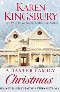 Карен Кингсбери - Baxter Family Christmas