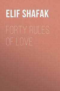 Элиф Шафак - Forty Rules of Love