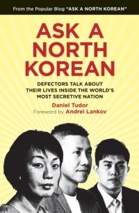 Дэниэл Тюдор - Ask a North Korean