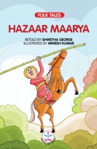 Shwetha E. George - Hazaar Maarya
