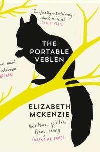 Элизабет Маккензи - The Portable Veblen