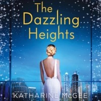 Катарина Макги - Dazzling Heights