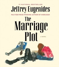 Джеффри Евгенидис - Marriage Plot