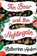 Кэтрин Арден - Bear and The Nightingale