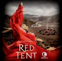 Анита Диамант - Red Tent - 20th Anniversary Edition