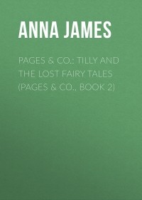 Анна Джеймс - Pages & Co. : Tilly and the Lost Fairy Tales 