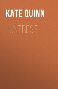 Кейт Куинн - Huntress