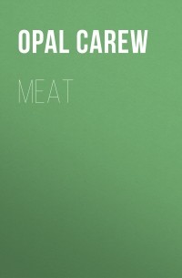 Опал Карью - Meat