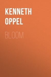 Кеннет Оппель - Bloom