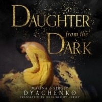 Марина и Сергей Дяченко - Daughter from the Dark