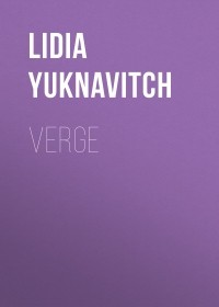 Lidia Yuknavitch - Verge