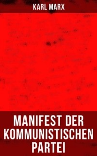 Карл Маркс, Фридрих Энгельс - Manifest der Kommunistischen Partei