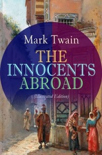 Марк Твен - The Innocents Abroad