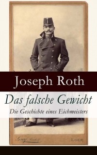 Joseph Roth - Das falsche Gewicht - Die Geschichte eines Eichmeisters